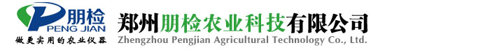 鄭州朋檢農業科技有限公司